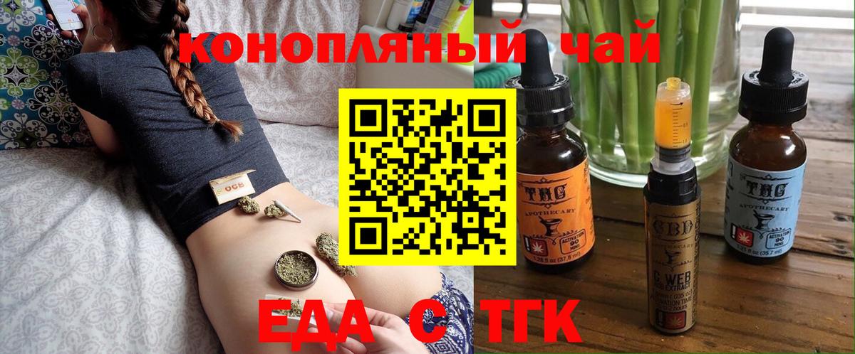 Cannafood марихуана Новошахтинск