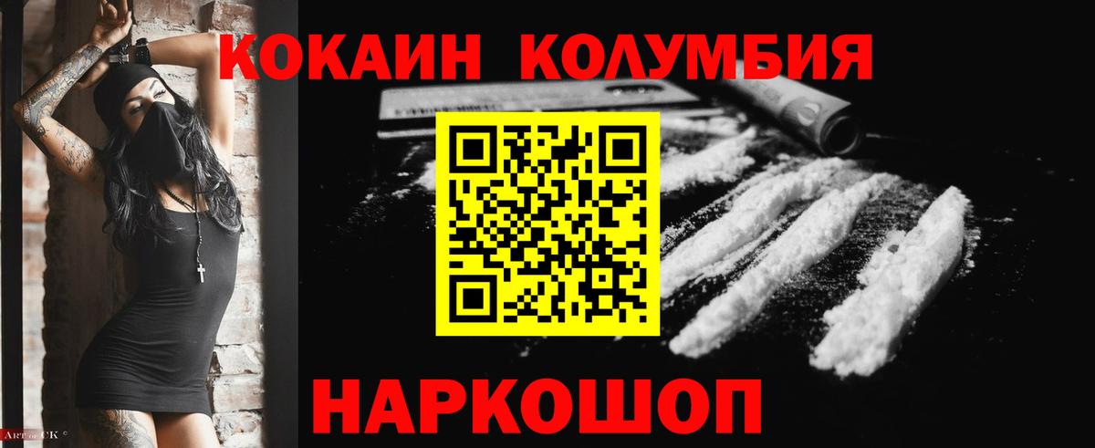 Новошахтинск  Cocaine Columbia  Кокаин  Вход с VPN  КОКАИН Перу 