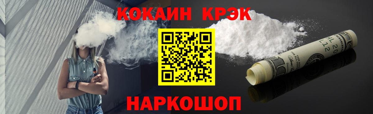 КОКАИН Columbia Новошахтинск