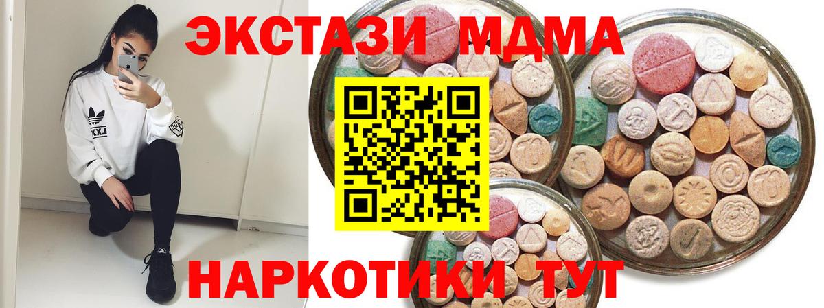 ЭКСТАЗИ  Вход с VPN  Новошахтинск  ЭКСТАЗИ Philipp Plein 