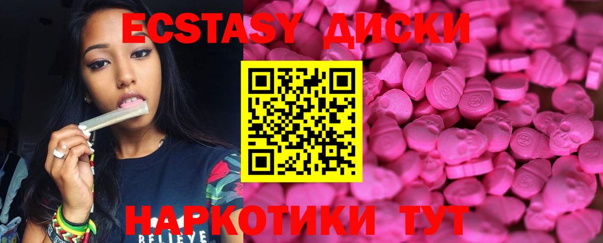 ЭКСТАЗИ Дубай Новошахтинск