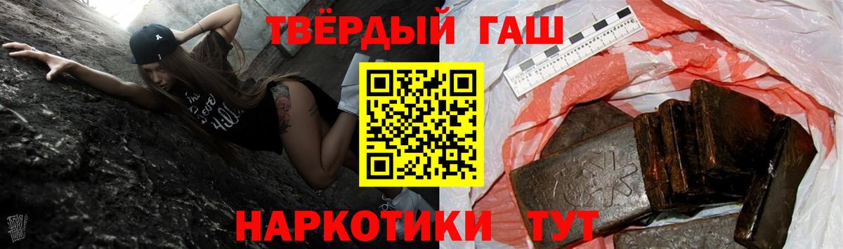 Новошахтинск  ГАШИШ 40% ТГК  ГАШИШ Ice-O-Lator  Вход с VPN 