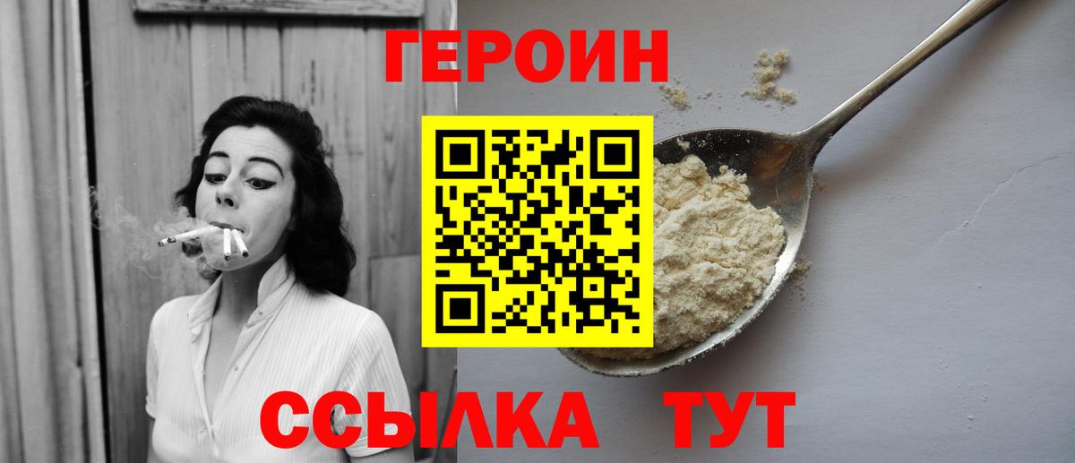 Героин афганец Новошахтинск