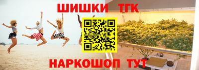 бутират Старая Купавна