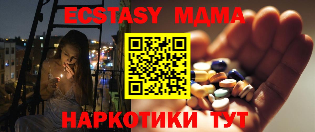 MDMA crystal  МДМА crystal  Новошахтинск  Вход с VPN 
