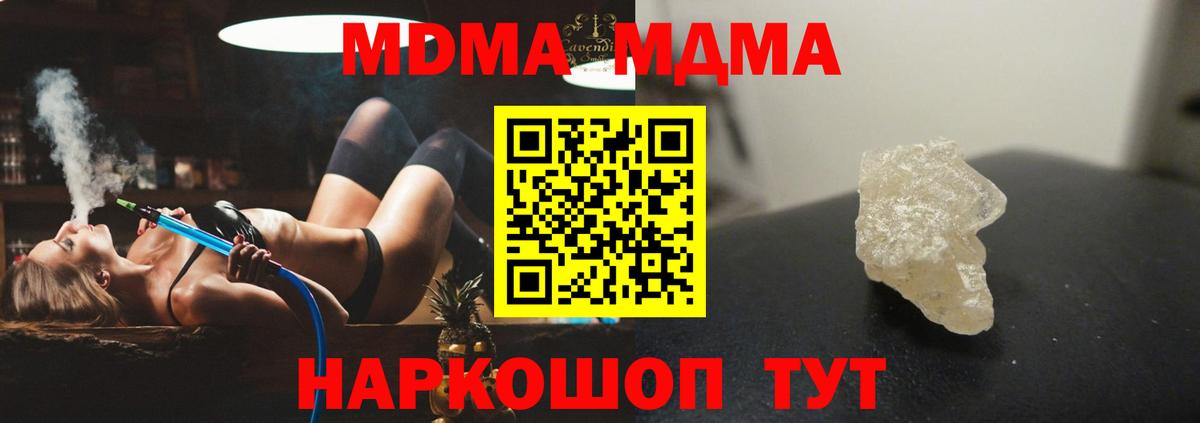 MDMA Molly Новошахтинск