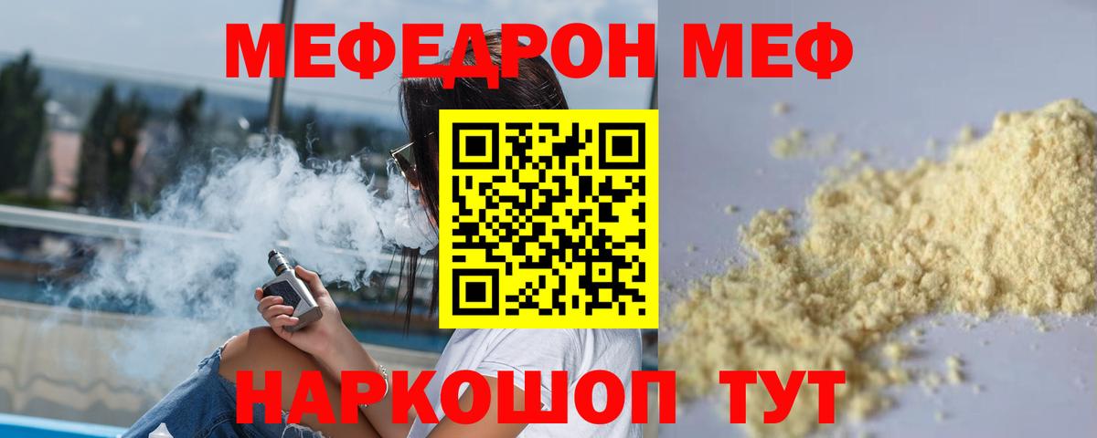 Мефедрон Новошахтинск
