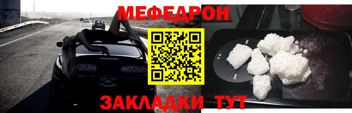 hydra маркетплейс  МЕФ  Новошахтинск  МЯУ-МЯУ  Меф мука  Вход с VPN  Мефедрон 4 MMC 