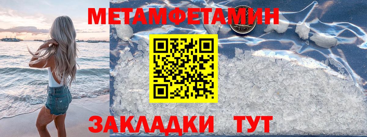 МЕТАМФЕТАМИН Декстрометамфетамин 99.9% Новошахтинск