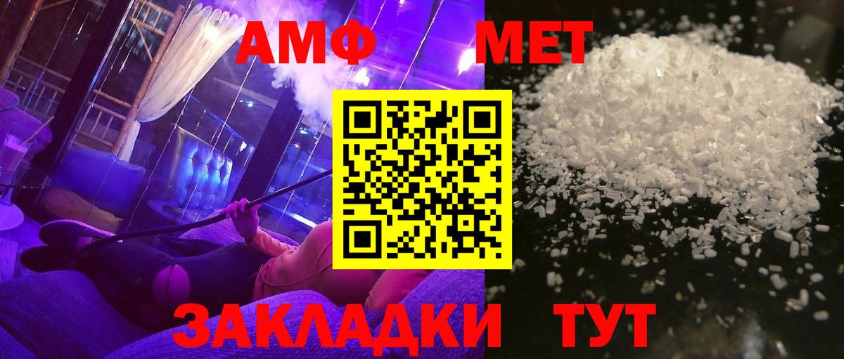 Первитин мет  Вход с VPN  Новошахтинск 