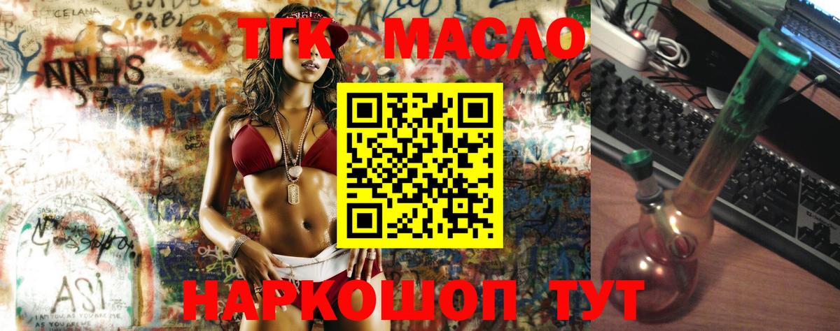 ТГК вейп  Вход с VPN  Новошахтинск 