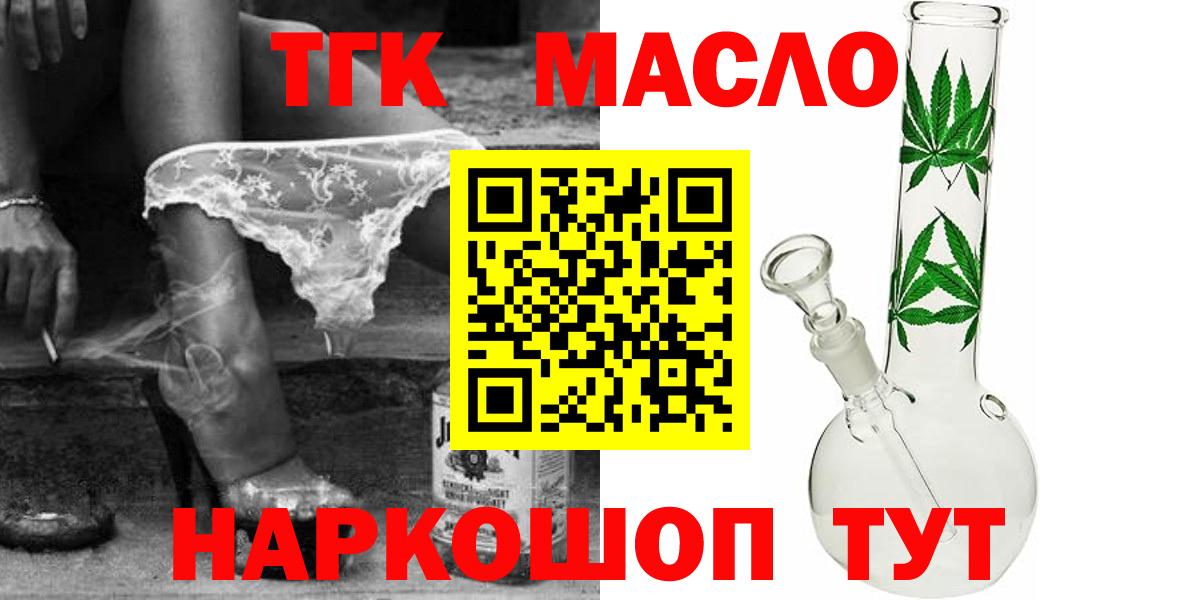 Дистиллят ТГК вейп Новошахтинск