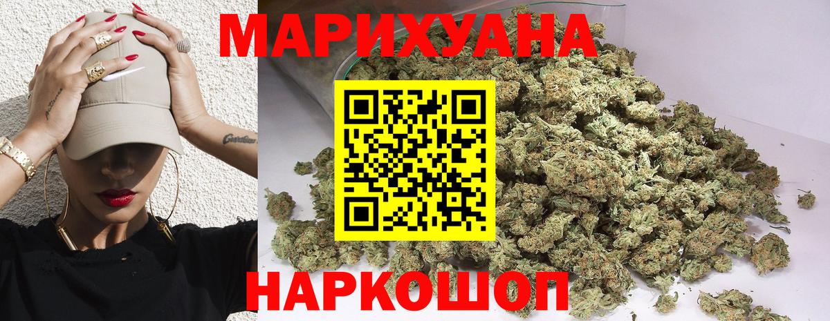 Бошки марихуана AK-47  Марихуана Bruce Banner  Вход с VPN  МАРИХУАНА план  МАРИХУАНА сатива  Новошахтинск 